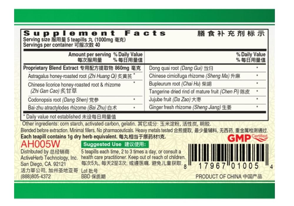 ActiveHerb Bu Zhong Yi Qi Wan primer plano de superficie de la píldora mostrando la textura y calidad
