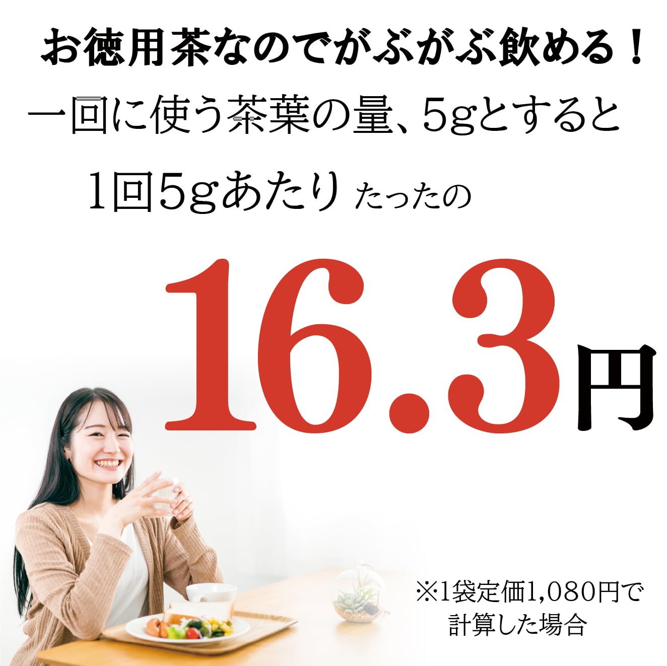葉桐 comparación de tamaño 333g para evaluar cantidad y ahorro