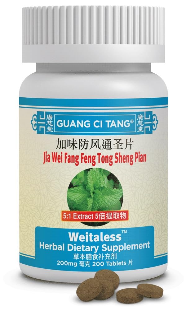 ActiveHerb Guang Ci Tang frasco delantero mostrando etiqueta y cantidad 200 tabletas
