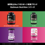 Optimum Nutrition envase junto a toalla y mancuernas en ambiente de gimnasio