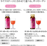 Shiseido The Collagen bebida en mano durante rutina diaria, fácil consumo portátil