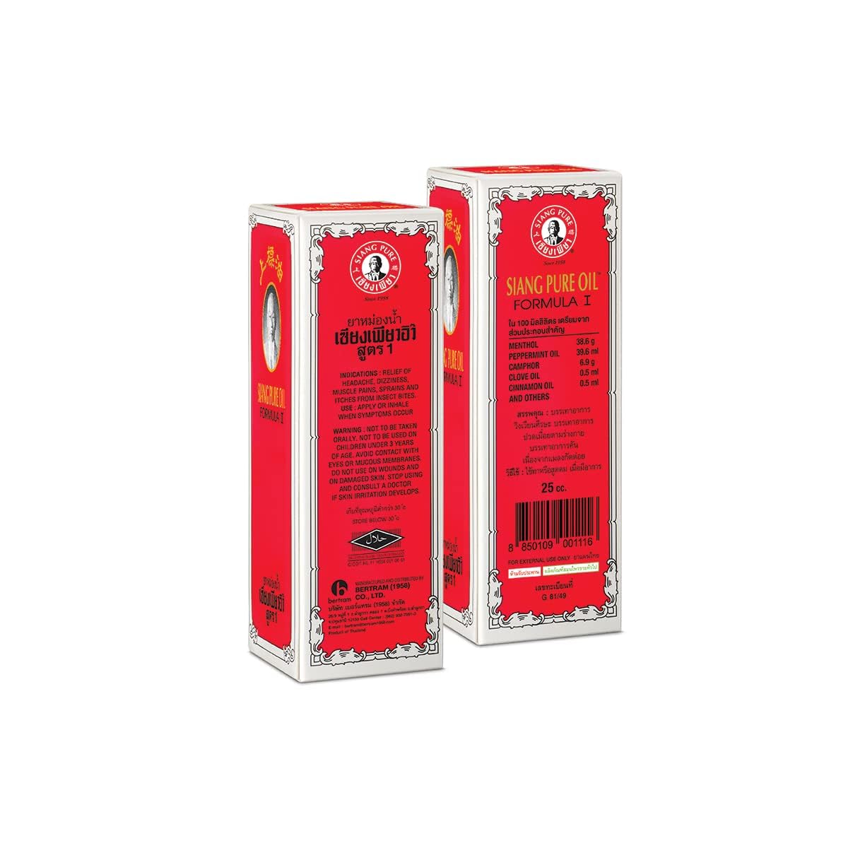 Siang Pure Oil frasco 25ml tapón aplicador control de dosis
