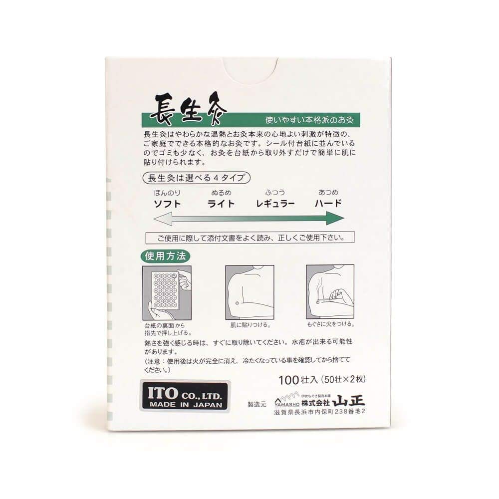 Yamasho Choseikyu Moxa primer plano de la textura del cilindro que asegura combustión uniforme